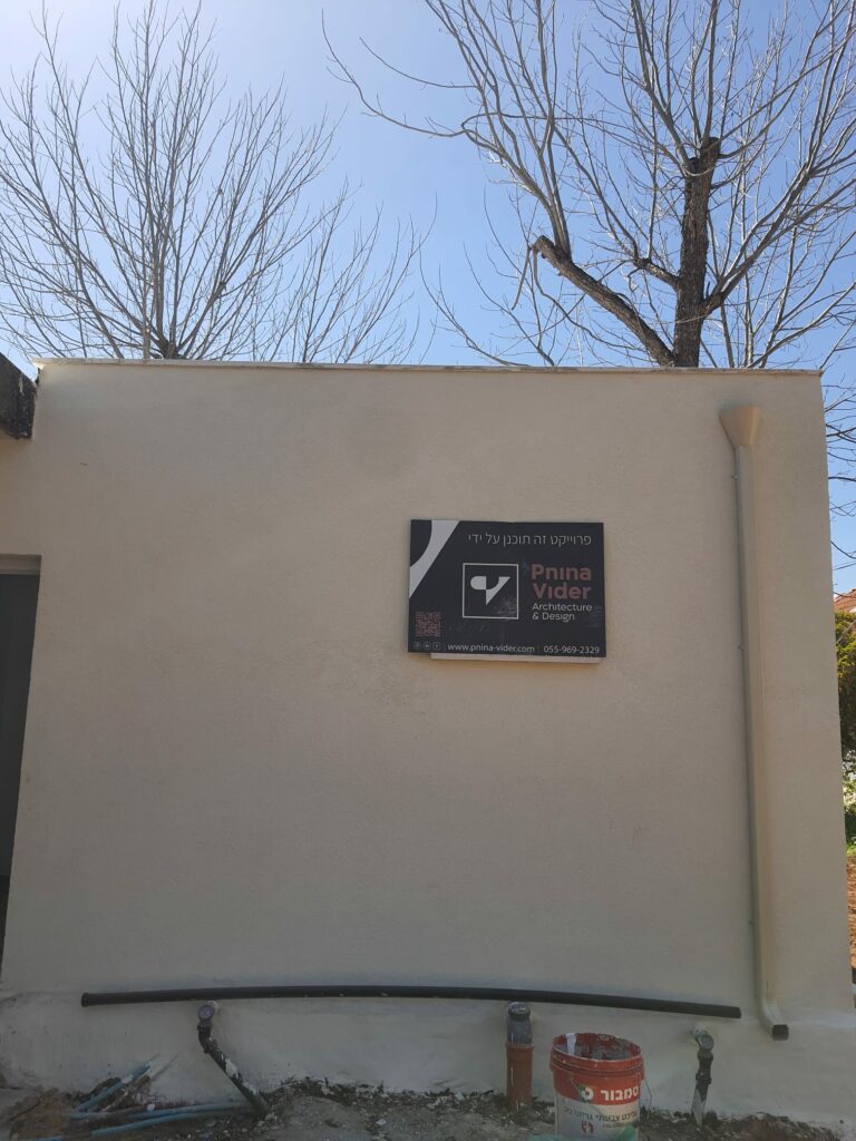 תוספת ממד ומקלחת משמר השבעה