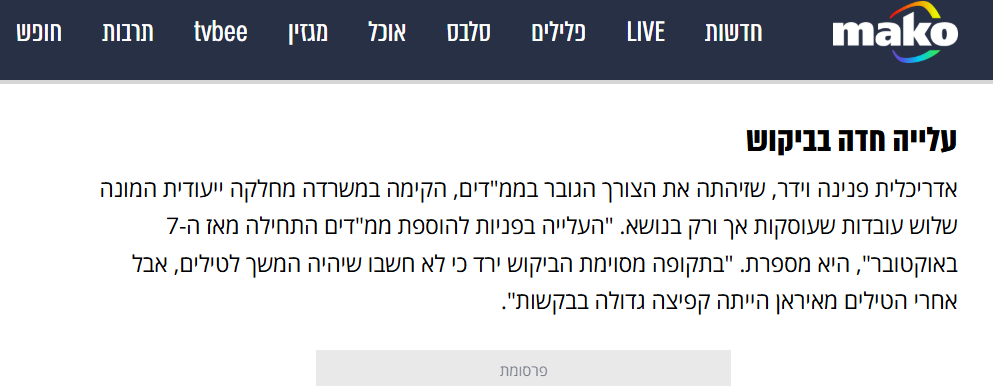 Mako נדל"ן – "בום הממ"דים: איך הפך המיגון להשקעה הכי טובה בנדל"ן" פנינה התארחה ב-Mako נדל"ן והדגישה כי ממ"ד הוא הרבה מעבר למיגון: זהו נכס שמשביח את ערך הדירה. היא סיפרה כיצד היא משלבת את הממ"ד כחלק מהתכנון האדריכלי הכולל – כך שהוא הופך לחדר שימושי, מעוצב ונעים – ולא ל"כתם" בתוך הבית. 🔗 לכתבה המלאה ב-Mako